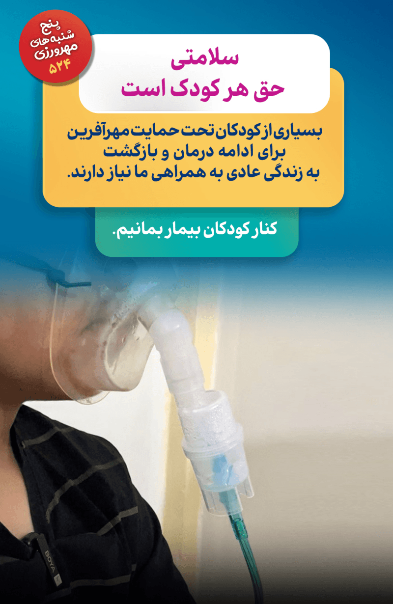 مادر، من چرا این‌قدر مریضم ؟