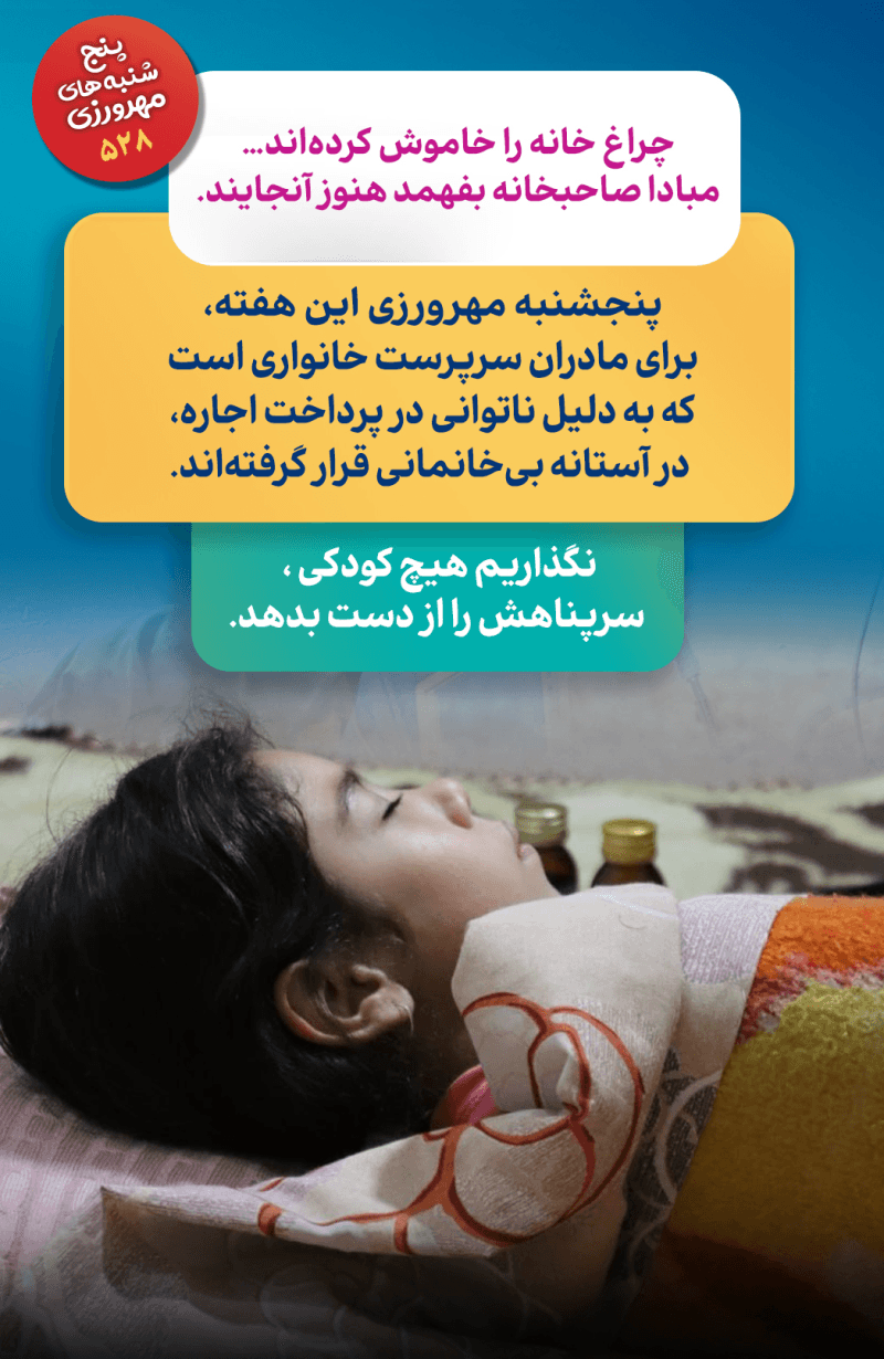 همه جا غریب بود؛ حتی در خانه خودش…